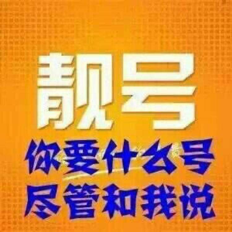 怎么免费申请移动手机号